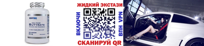 БУТИРАТ 1.4BDO  Саров 
