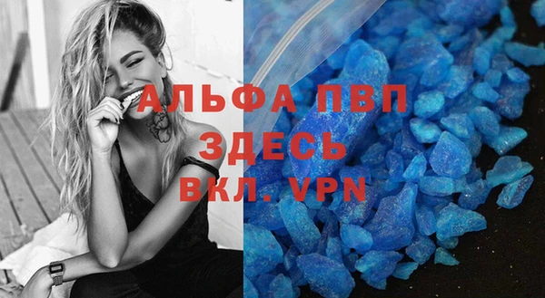ALPHA-PVP Арсеньев