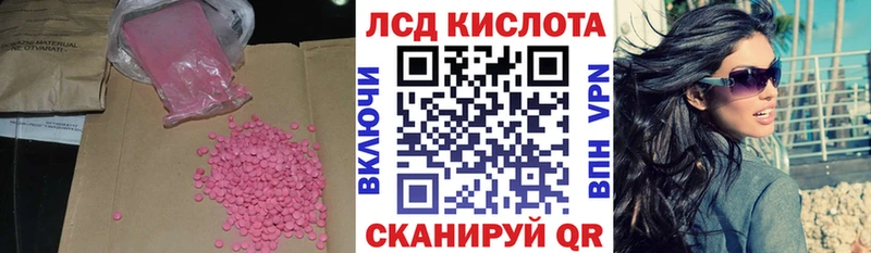 ЛСД экстази кислота  Саров 