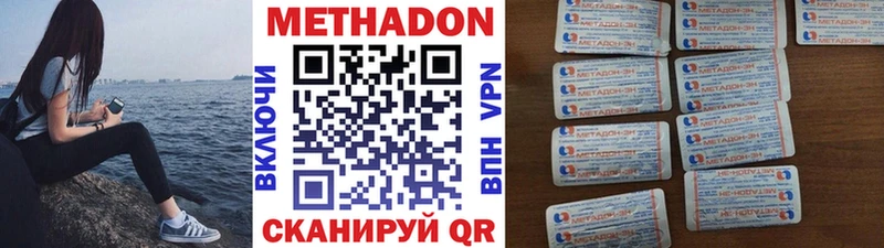 Метадон мёд  Саров 