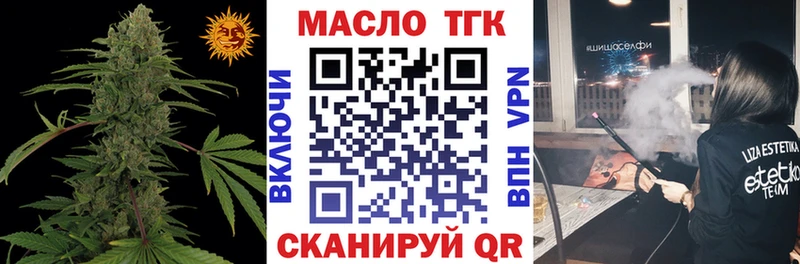ТГК вейп с тгк  МЕГА tor  маркетплейс состав  купить закладку  Саров 
